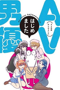 Manga Diary of a Male Porn Star