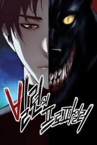 Perfilador de villanos