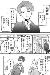 Watashi no Otto wa Stress ga Tamaru to Shota Kasuru