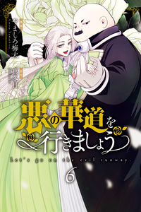 Aku no Kadou o Ikimashou