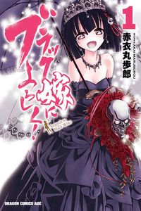Black Yome ni Yoroshiku!