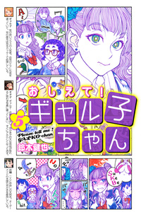 Please Tell Me! Galko-chan