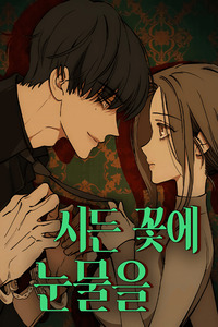 Kareta Hana ni Namida wo