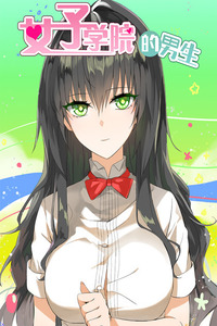 The Boy in the All-Girls School