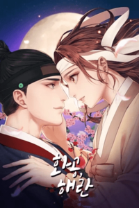 Haeran, la ingeniera química