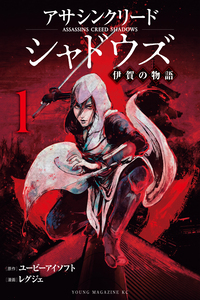 Assassin’s Creed Shadows: The Tale of Iga