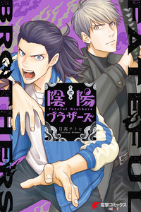 Onmyou Brothers