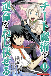Cheat Majutsu de Unmei o Nejifuseru