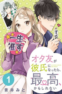 Otatomo ga Kareshi ni Nattara, Saikou, Kamo Shirenai