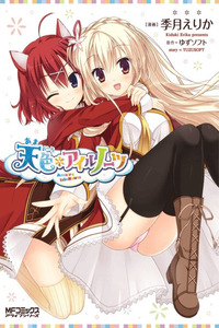 Amairo IsleNauts