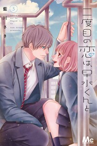 Nidome no Koi wa, Hayami-kun to