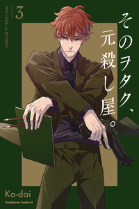THE GEEK, ex-HITMAN