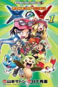Pokémon SPECIAL X & Y