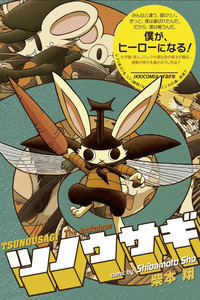 The Jackalope