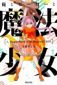 I, Superhero and Magical Girl