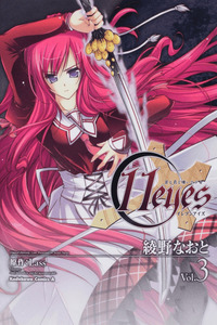 11 Eyes -Tsumi to Batsu to Aganai no Shoujo-