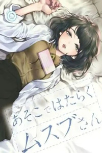 Musubu, the girl working there