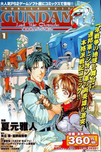 Mobile Suit Gundam Report REBELLION: Lost War Chronicles
