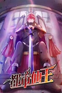 Immortal King of the City