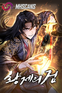 La Espada del Emperador