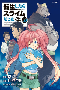 That Time I Got Reincarnated as a Slime