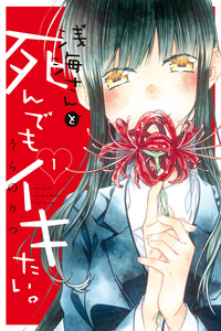 Even if I Die With Miss Asanami, I Want to Cum.