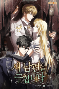 En Busqueda De Un Nuevo Marido