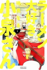 Ms. Koizumi Loves Ramen Noodles