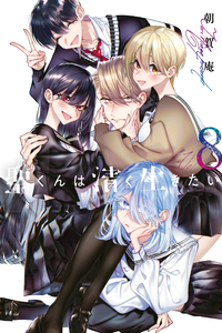 Hijiri-kun Wants to Live a Pure Life