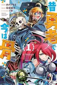 Once the Hero, Now a Skeleton