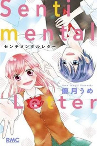 Sentimental Letter