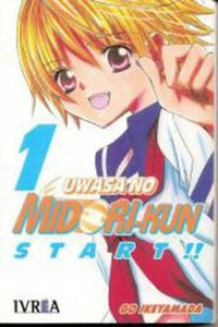 The Rumoured Midori-kun!!