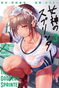The Goddess's Sprinter