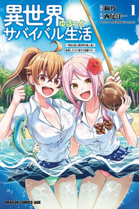 Survival Life in a Different World: I Moved to an Uninhabited Island in a Different World With Everyone at School, but I’m the Only One Who Wins Easily