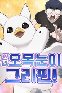 ¡Hola, Pequeño Grifo Peludo!