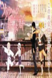 Sakurasaku Shoukougun