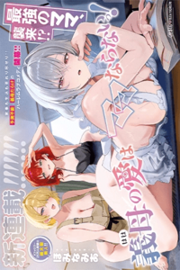 ¡El amor de mis madrastras no es el de una mamá cualquiera!