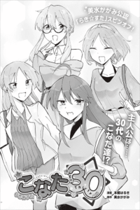 Lucky star konata 30