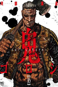Demonkiller