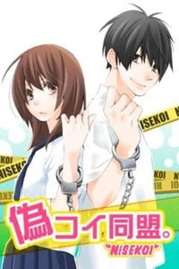 Nisekoi Doumei.