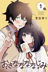 Osananananajimi