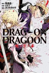 Drakengard: Fatal Crimson