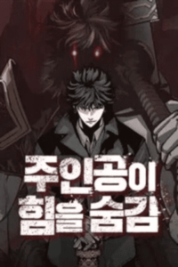 The Protagonist's Hidden Strength