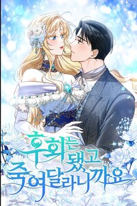Koukai wa Ii Kara Koroshite Kudasai