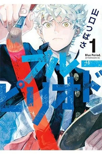Blue Period