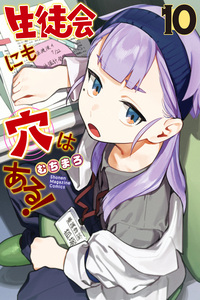 Even the Student Council Has Its Holes!