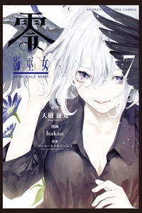 Zero - Kage Miko