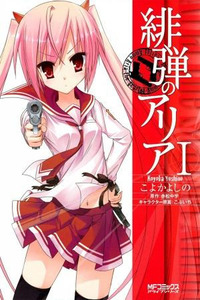 Aria the Scarlet Ammo