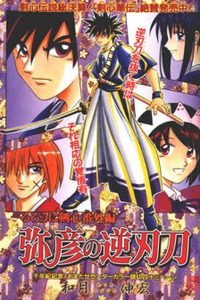 Rurouni Kenshin: Meiji Kenkaku Romantan