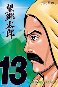 Boukyou Tarou